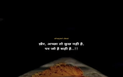 jo hai thik hai shayari  background